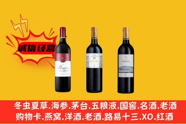 济宁泗水县上门回收拉菲价格