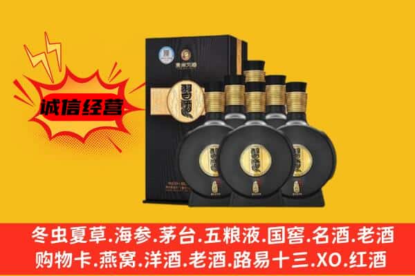 济宁泗水县上门回收习酒价格