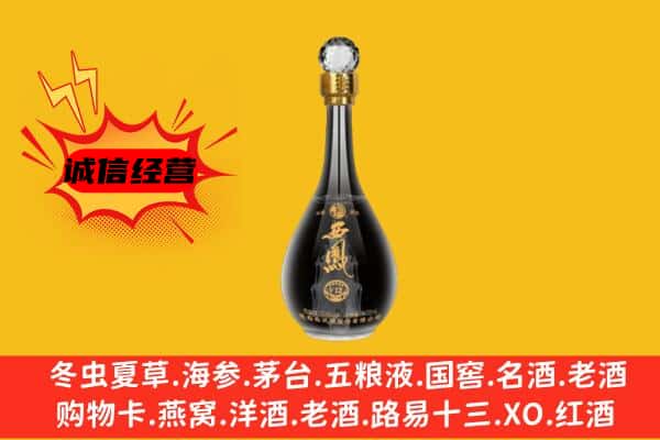 济宁泗水县上门回收西凤酒价格
