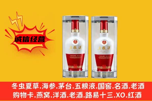 济宁泗水县上门回收五粮液1618价格