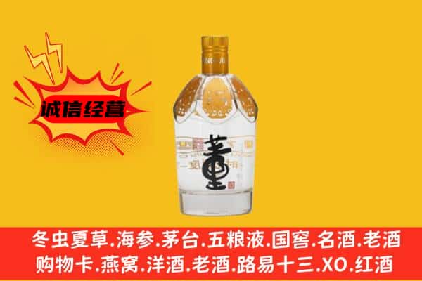 济宁泗水县上门回收老董酒价格