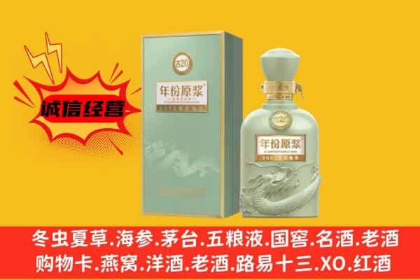 济宁泗水县上门回收古井贡酒价格