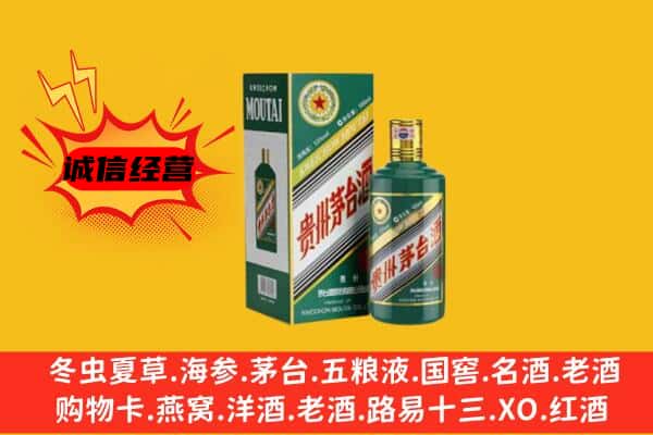 济宁泗水县回收生肖茅台酒