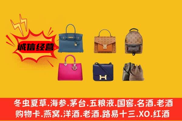 济宁泗水县回收名包