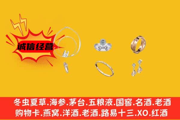 济宁泗水县回收首饰